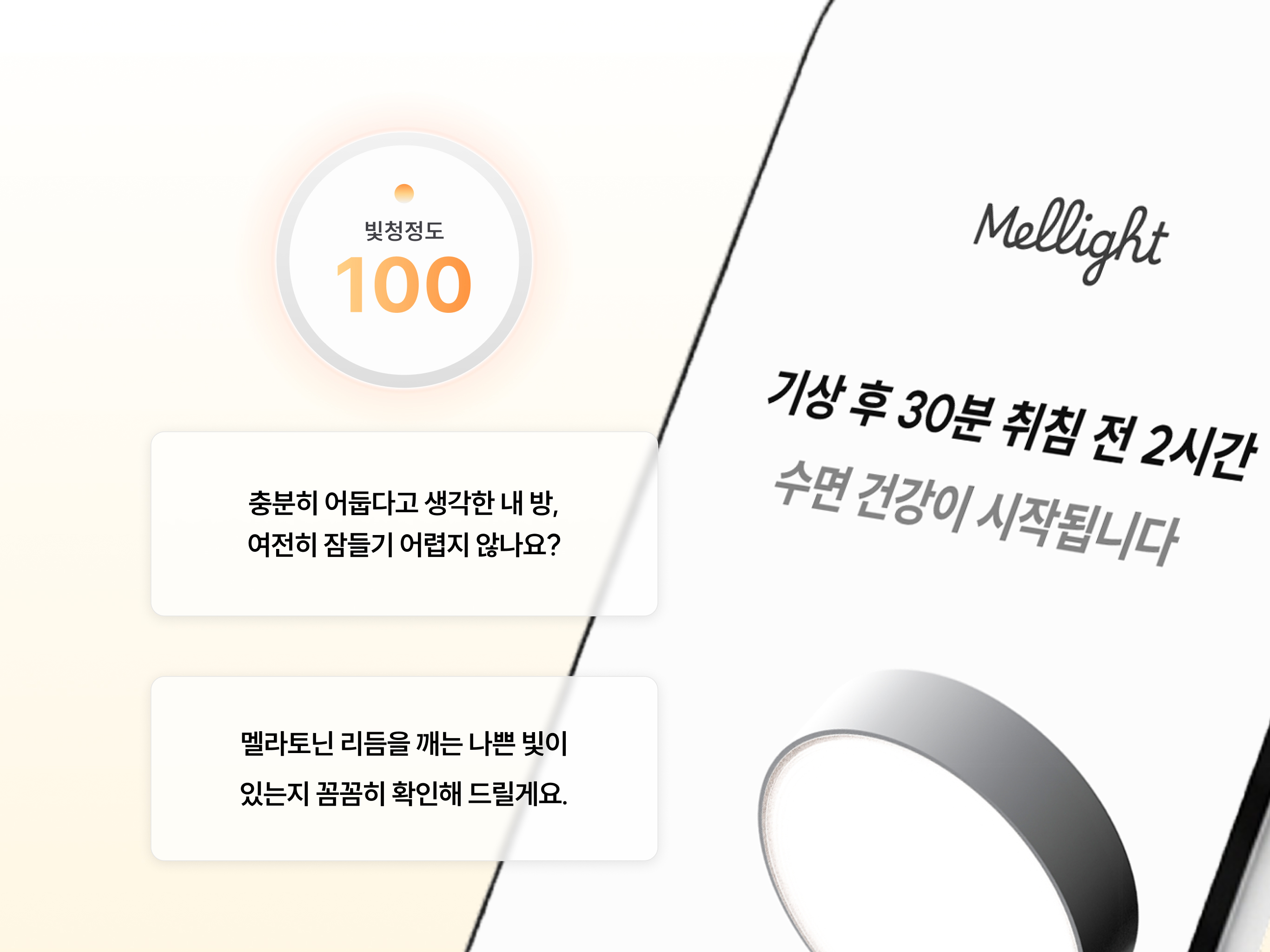 mellight screenshot 9