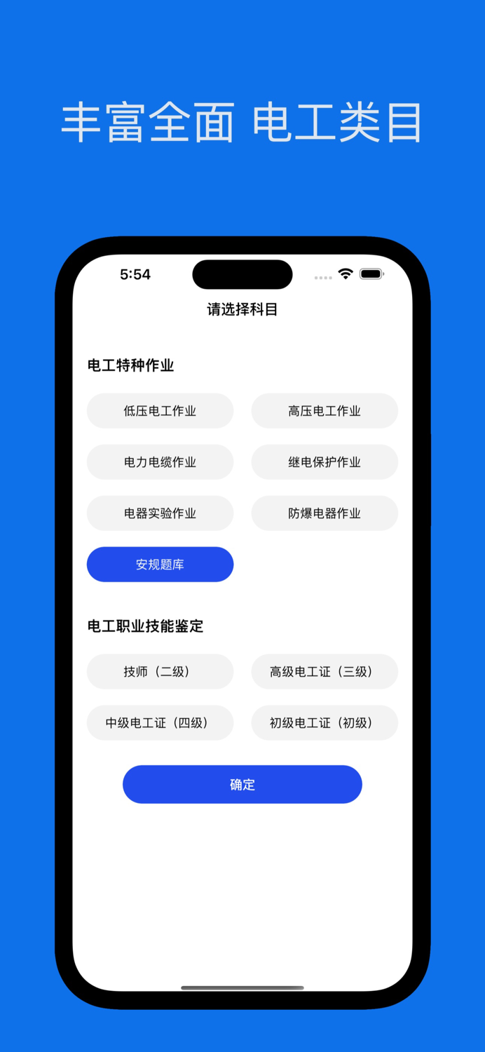 电工证考试宝典-最全最新题库答案解析