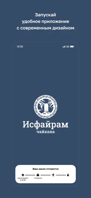 Чайхана Исфайрам screenshot 1