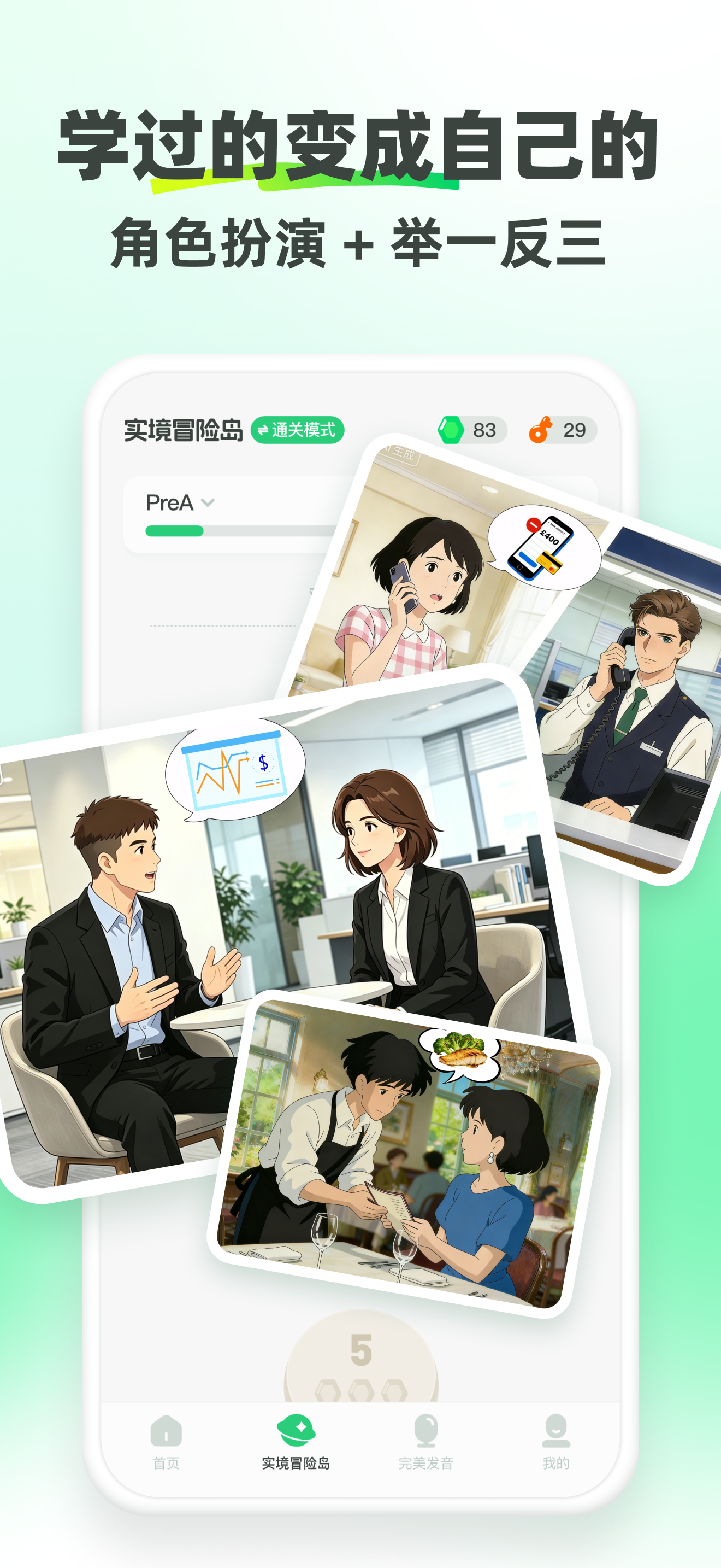 TalkYA英语 - 英语口语习惯养成 screenshot 5