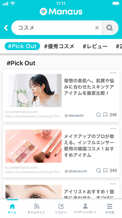 Mana-us ショッピングに役立つクチコミ検索SNSアプリ Screenshot
