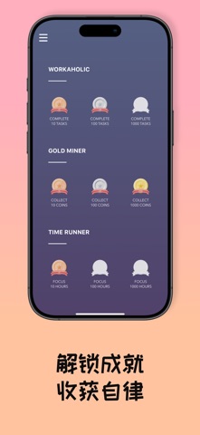 Plantie - 番茄时钟 screenshot