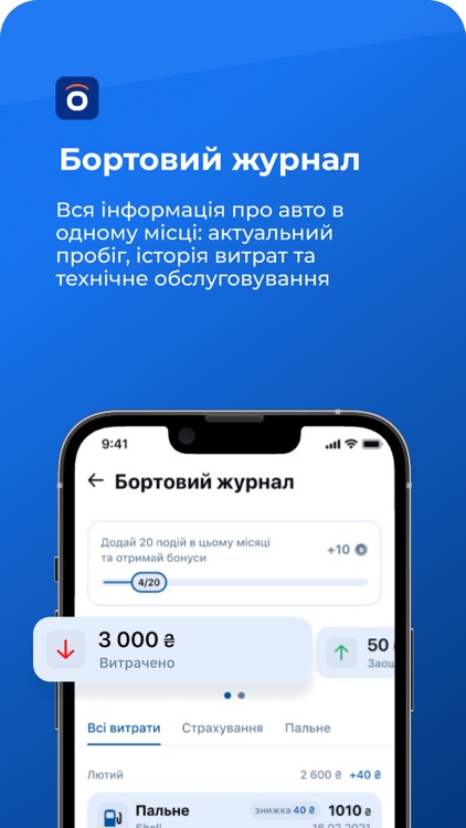 ОРАНТА Drive: все для водія UA screenshot-5