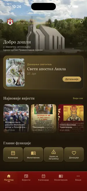 CPC kalendar screenshot 1