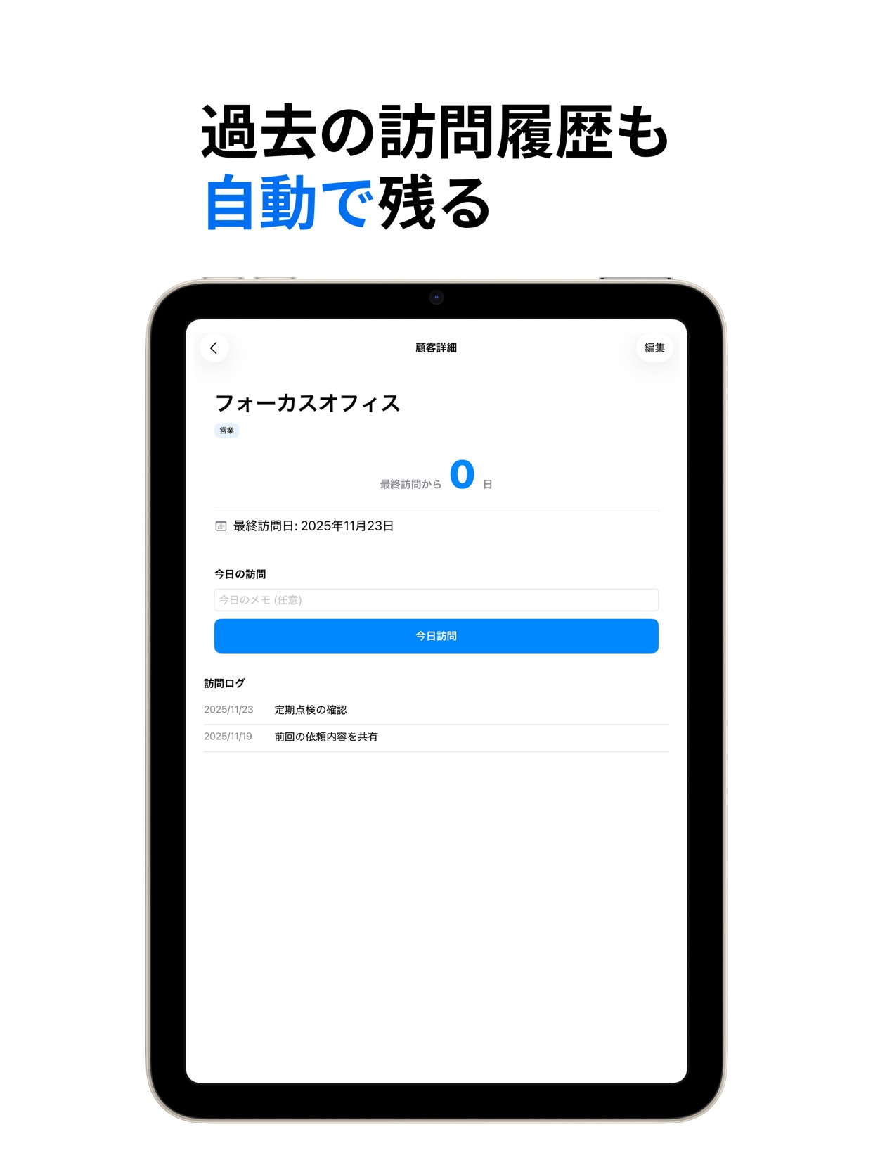 スクリーンショット 9