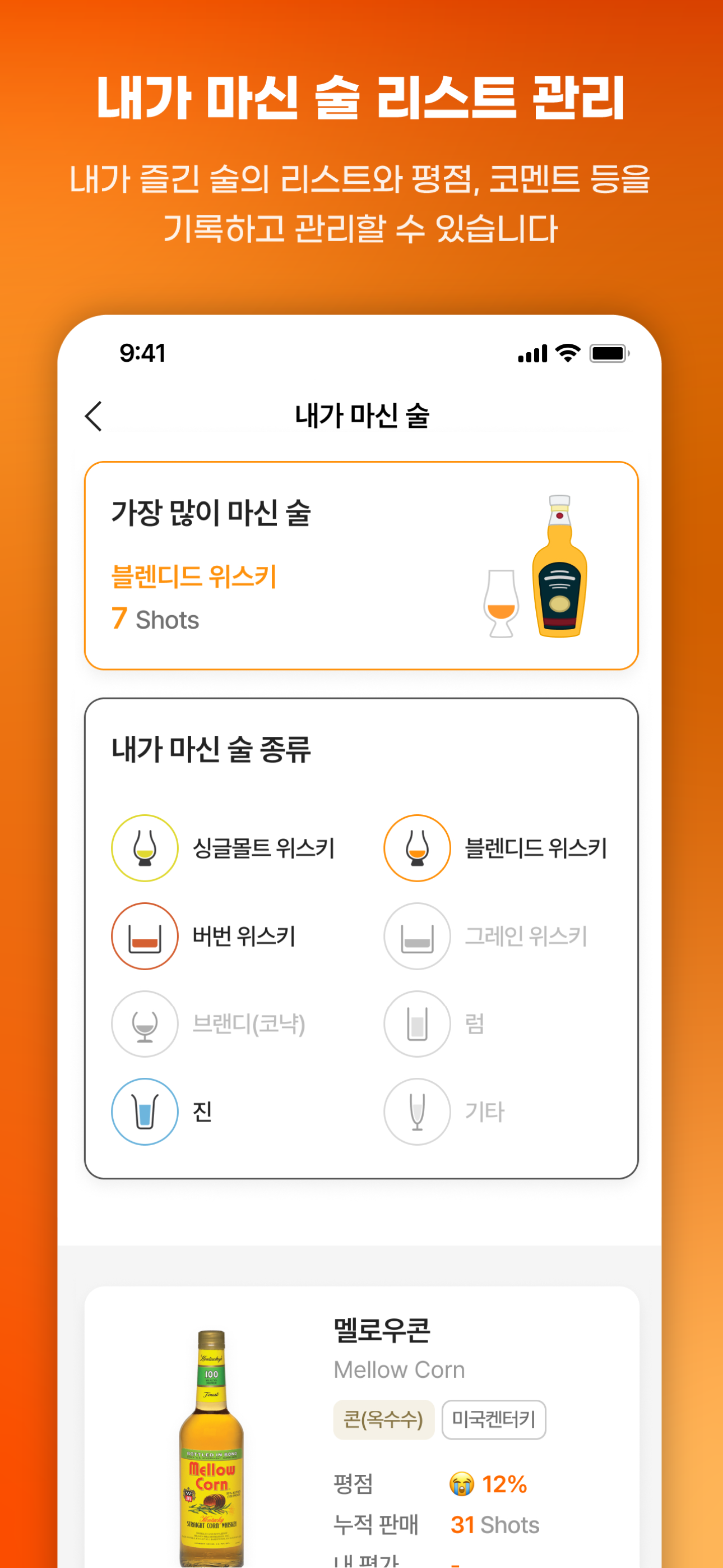 벌꿀오소리 위스키클럽