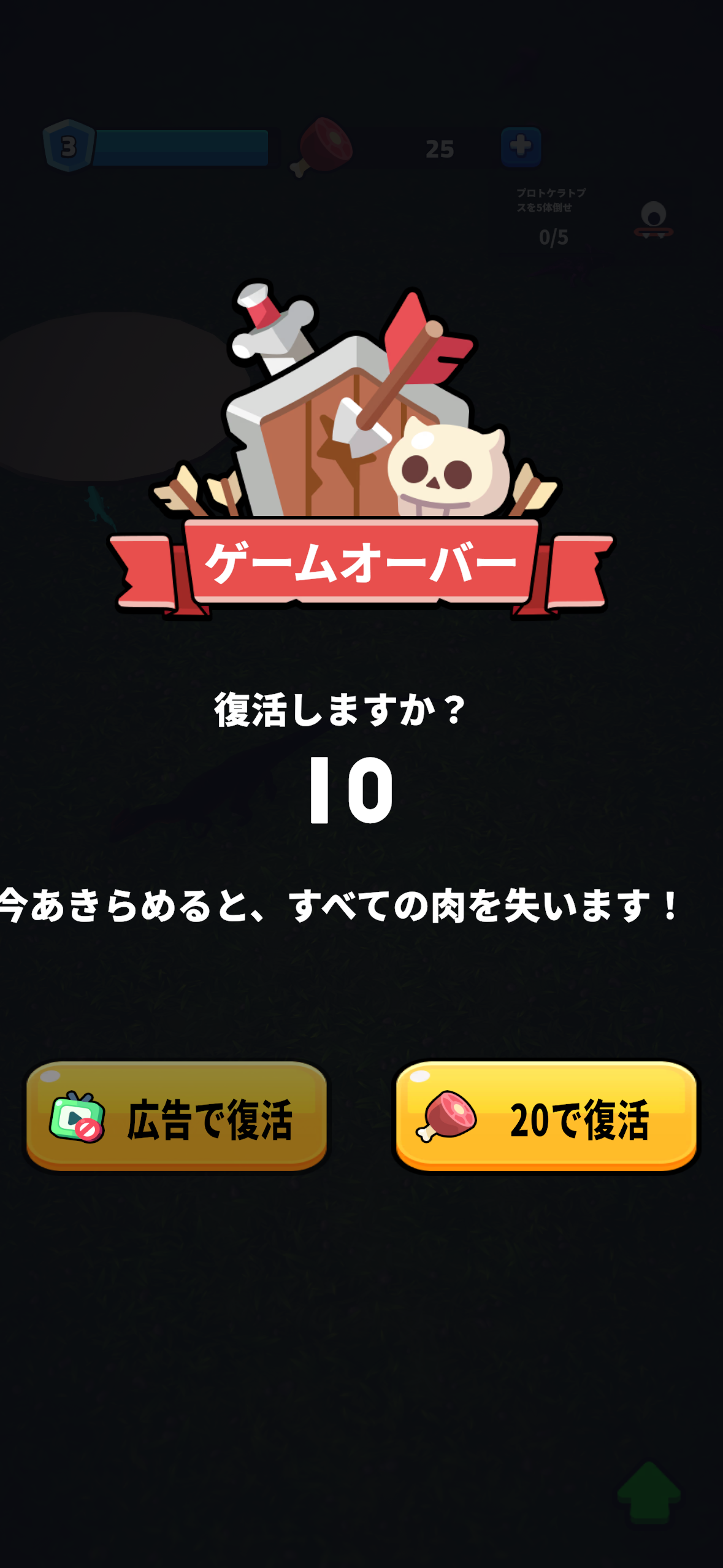 Dinosaur Apex－恐竜バトル育成 screenshot 5