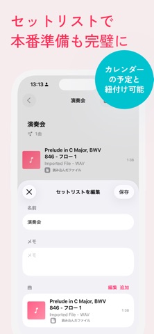 Musician's Looper のスクリーンショット