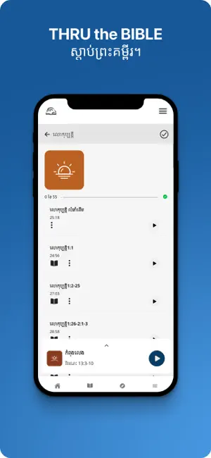 TTB Khmer: Bible Teaching screenshot 4