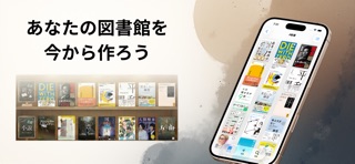 Libri 読書管理 - 本棚と栞で作る自分だけの図書館 screenshot