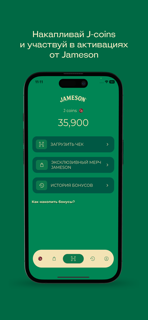 Jameson J-Family screenshot 3