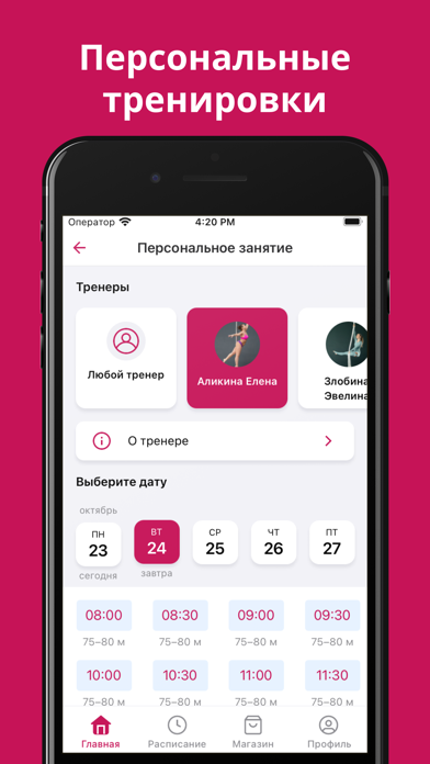 Динамика Screenshot