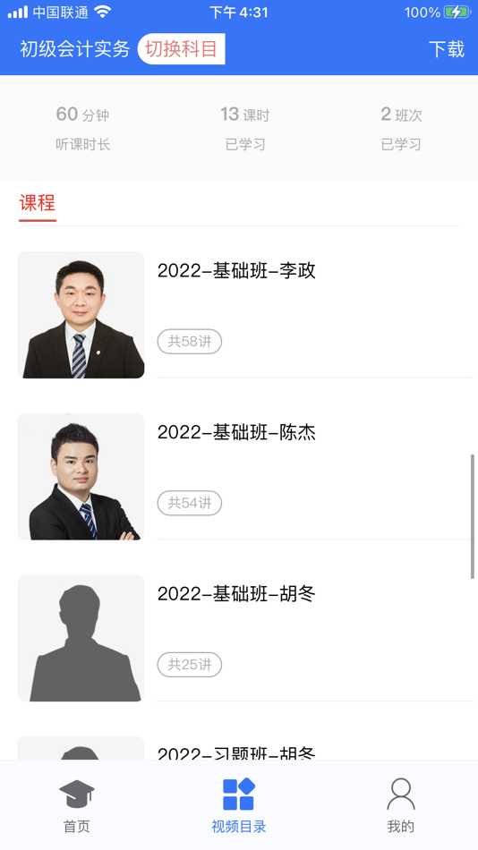 #2. 百题斩 (iOS) Με: 无锡市百题斩网络科技有限公司