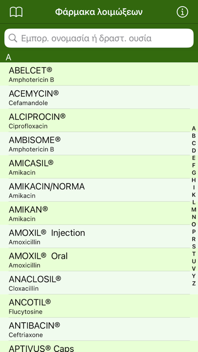 Screenshot #2 pour Greek drugs: Λοιμώξεις