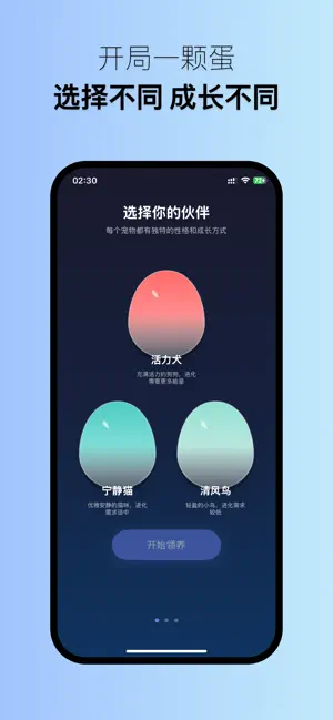 腕上电子宠物 - 手表电子宠物机 截图