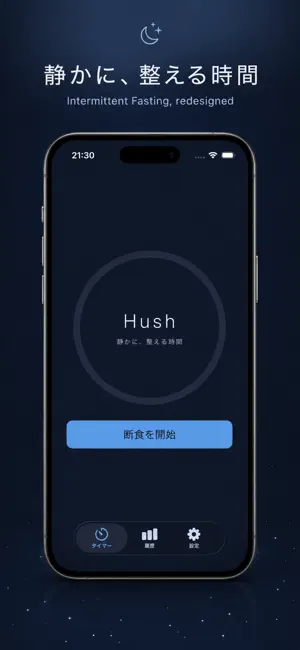 Hush - Intermittent Fasting screenshot 1