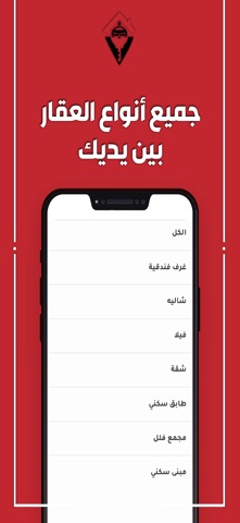 Yemnzil iPhone screenshot
