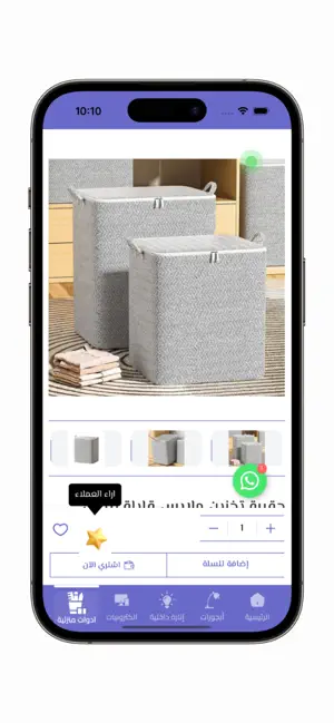 HOMY STORE screenshot 4