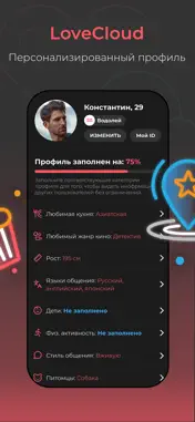 LoveCloud screenshot 6