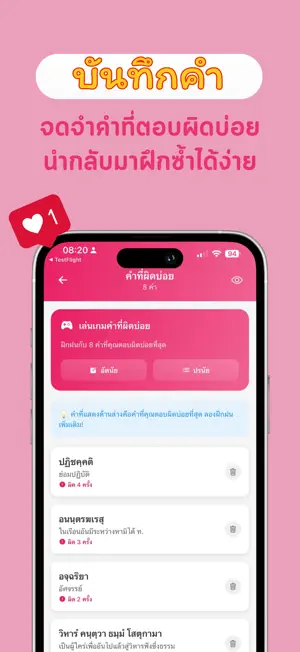 PuriFlash-บาลี screenshot 2