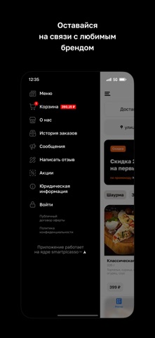 ШаурPro iPhone screenshot