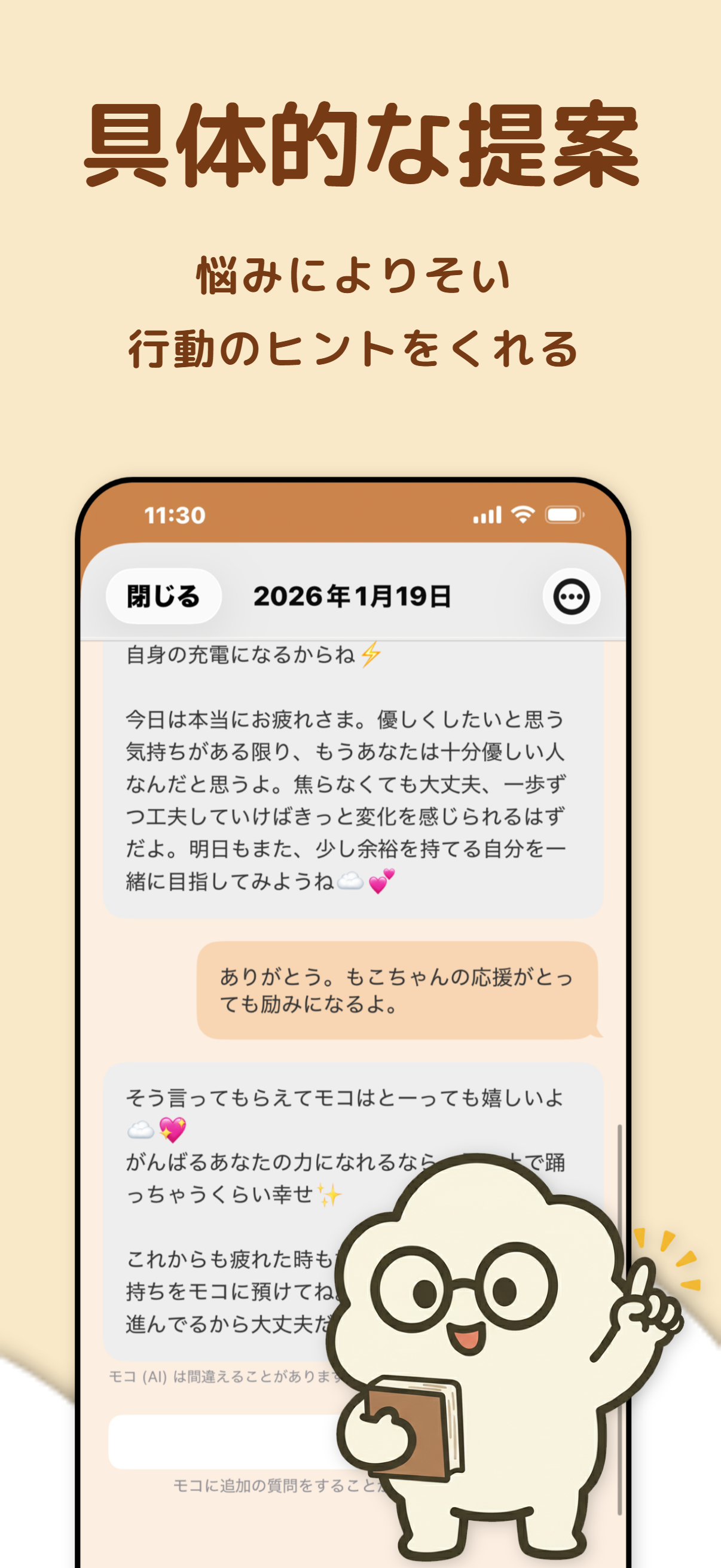 よりそうAI日記 - ジャーナリング・夢日記 screenshot 3