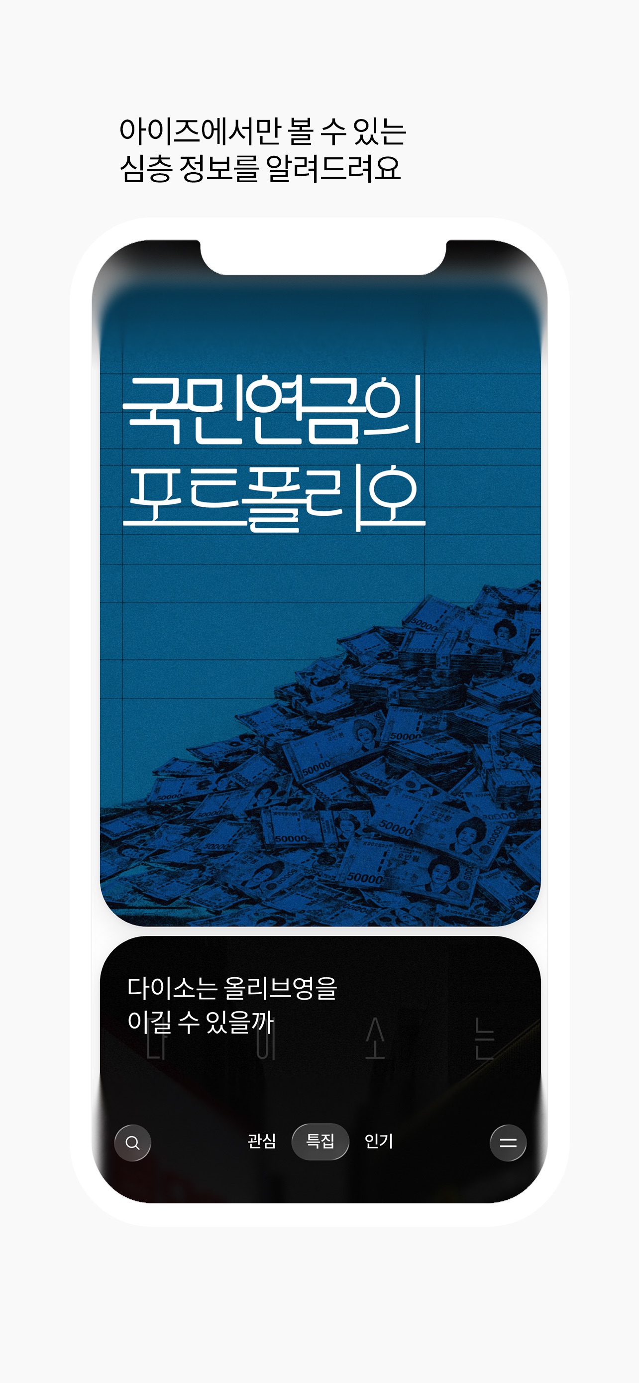 Screenshot 6 of 아이즈