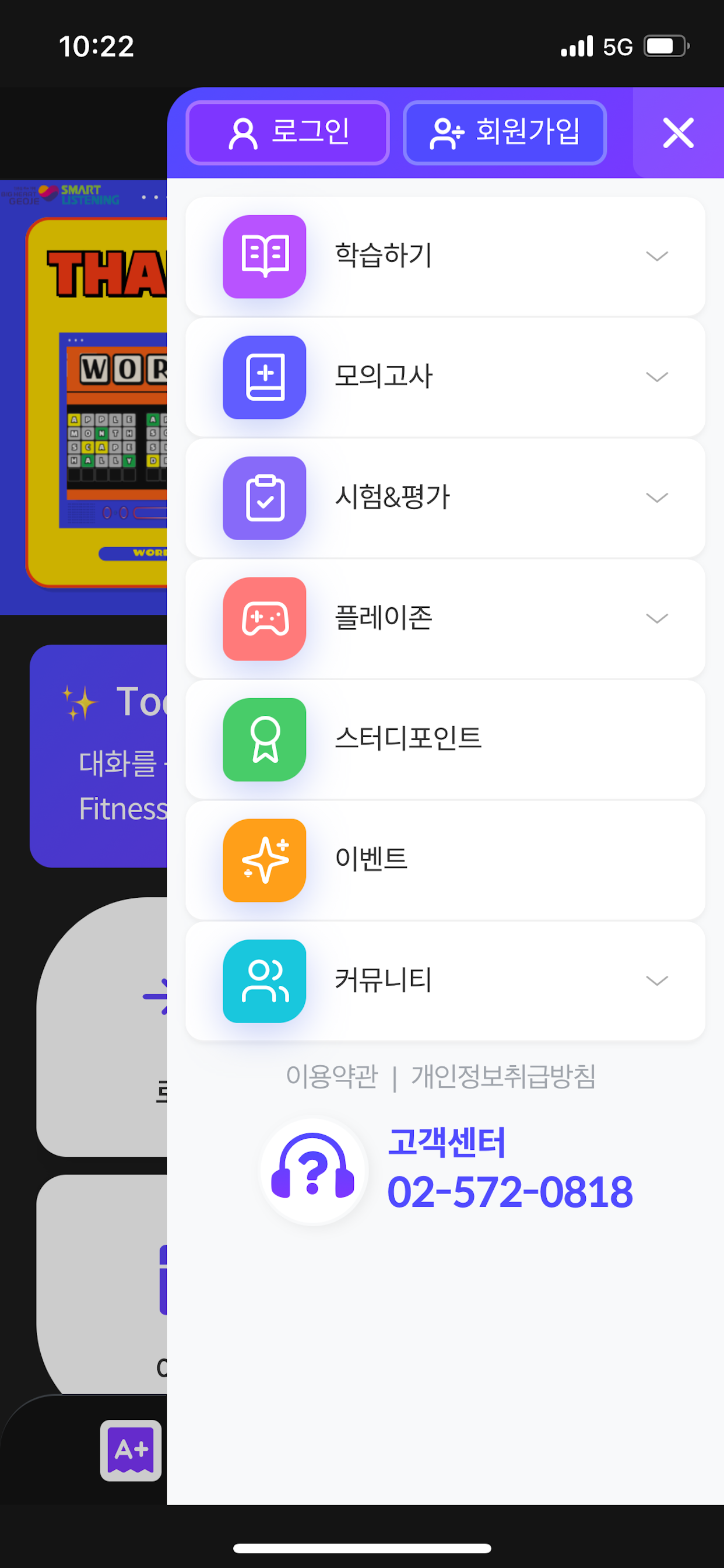 거제스마트리스닝