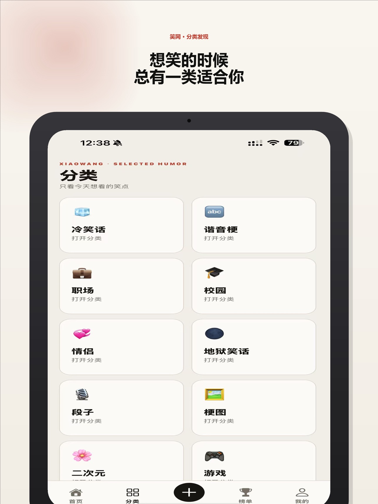 Screenshot 8 of 笑网