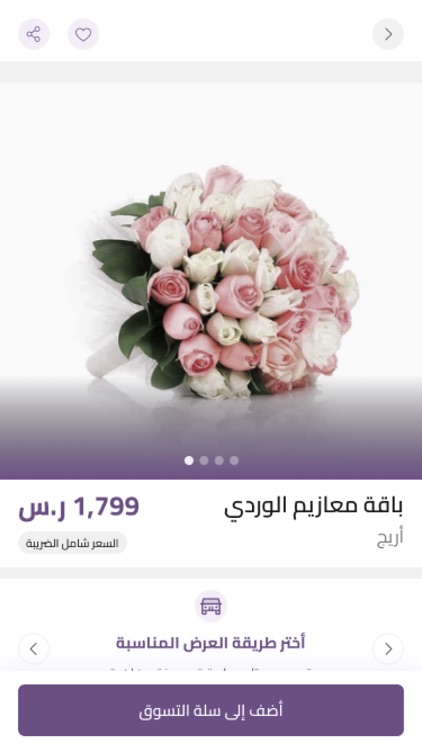 معازيم - Maazim