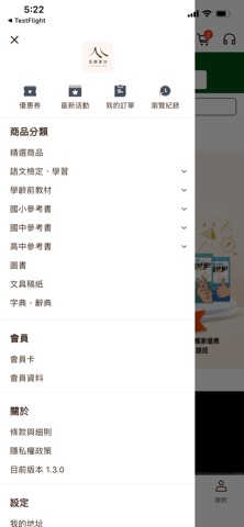 易讀書坊 screenshot