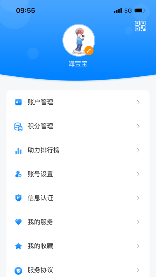 #3. 新智投线上投研服务系统 (iOS) 由: 新纪元期货股份有限公司