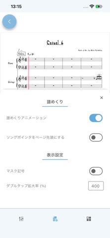 スコアメーカーPocket iPhone screenshot 5