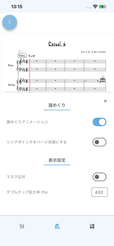 スコアメーカーPocket screenshot 5 of 8
