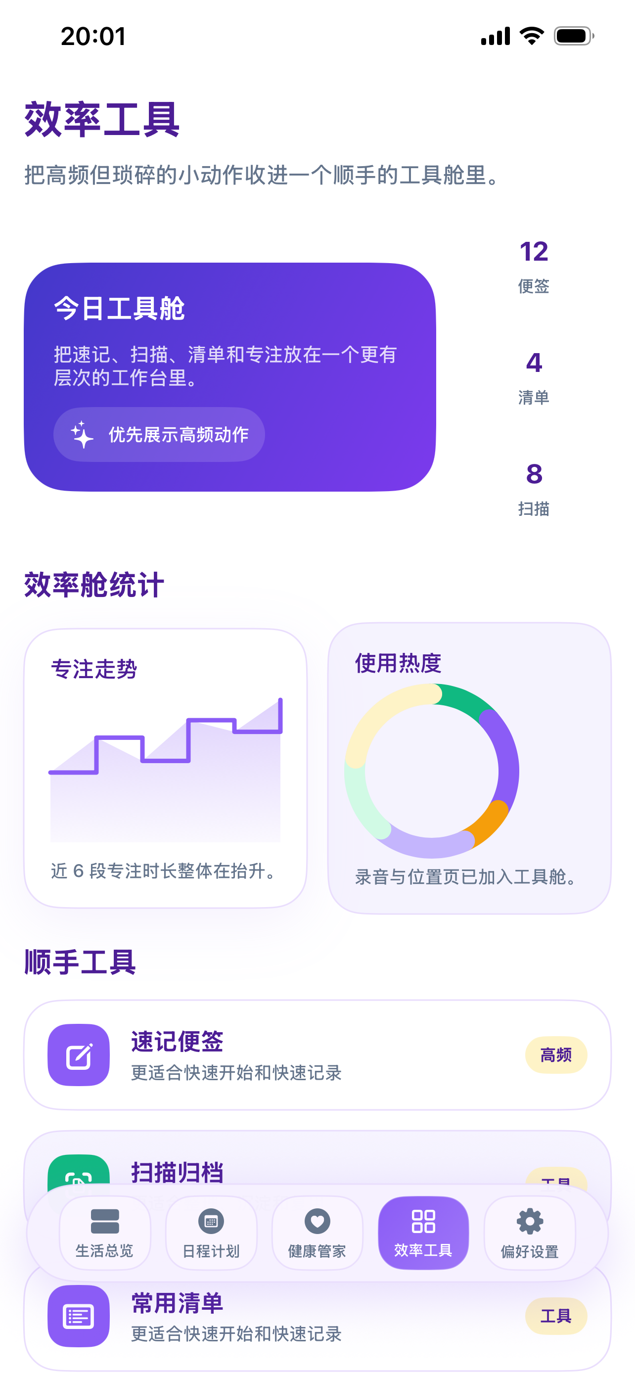 惠楚乡