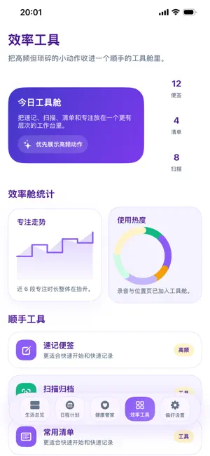 惠楚乡 screenshot 4