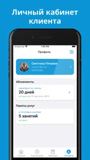 УМНЫЙ ФИТНЕС iphone screenshot 3