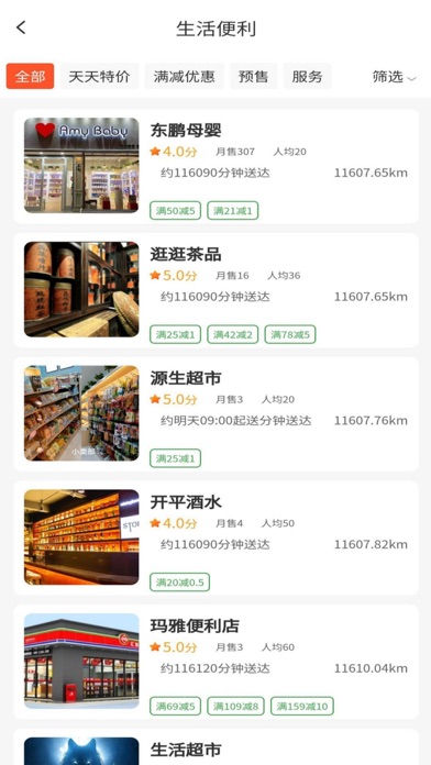 松鼠逛逛 Screenshot