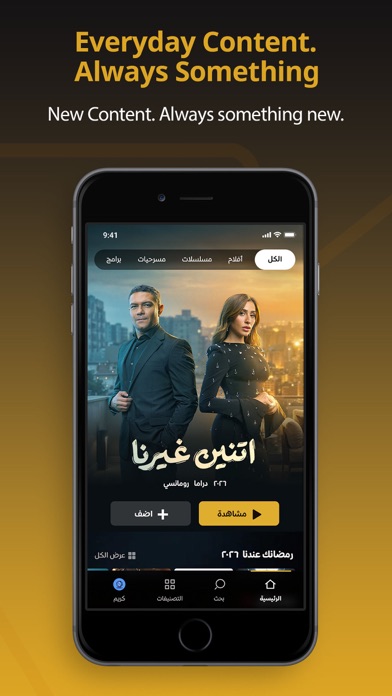 Screenshot #1 pour WATCH IT: Drama,Movies