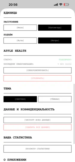 Скриншот HIKE.SH - Треки и Походы на iPhone 6