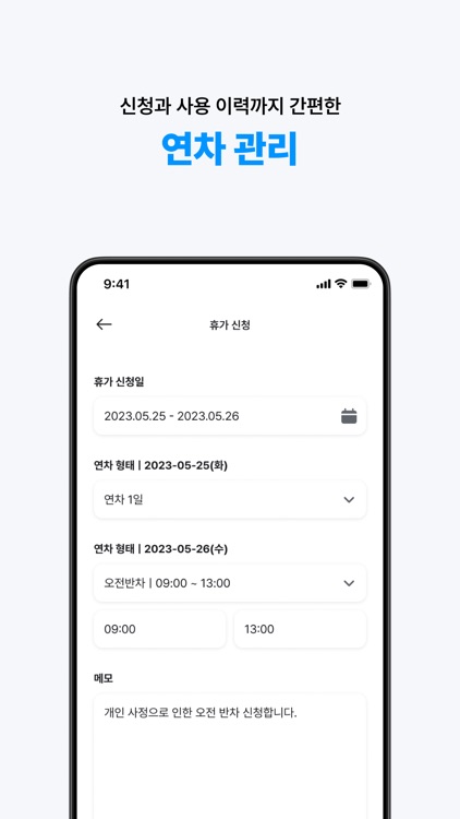 웨이브원 screenshot-4
