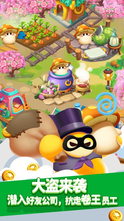 消灭星星3 screenshot-3