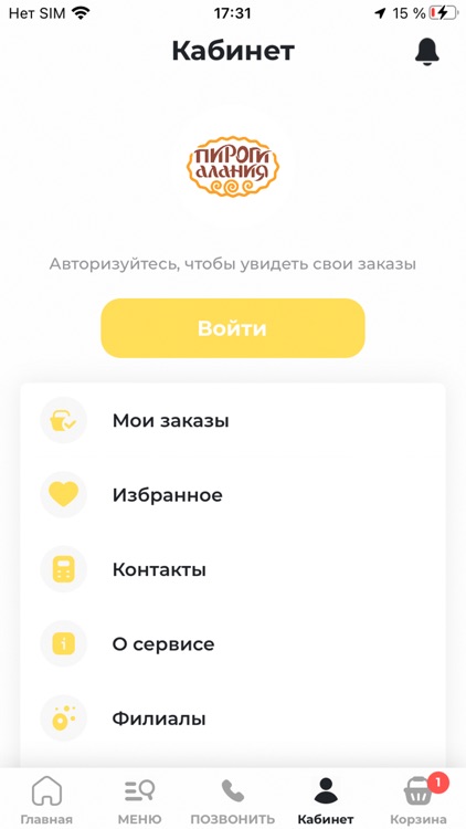 Пироги Алания screenshot-3