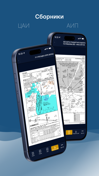in the Sky (vNebo) iPhone screenshot 5 - Navigation app