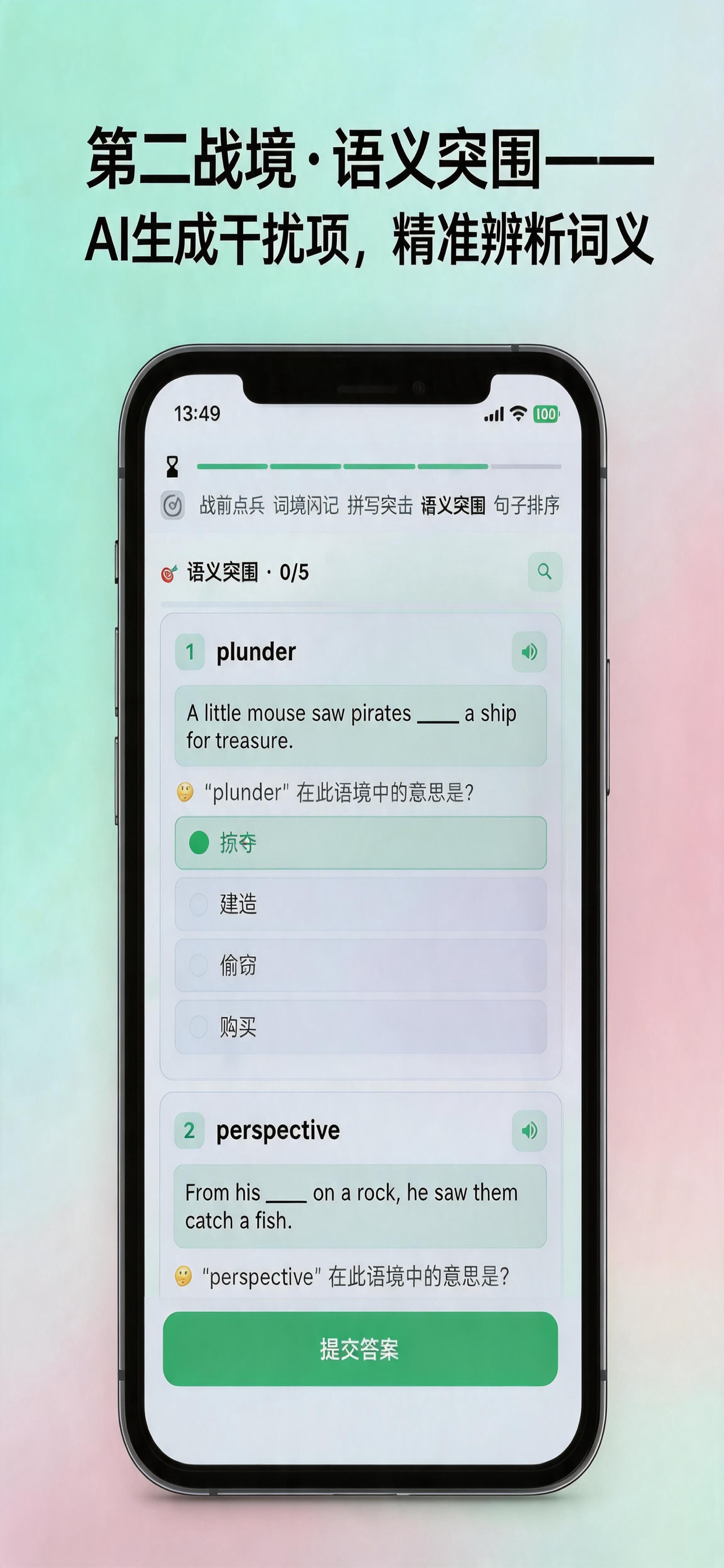 死磕背单词-国标词汇&考纲单词｜小初高四六级专业背单词软件 screenshot 9
