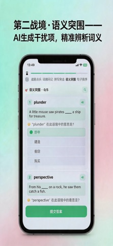 死磕背单词-国标词汇&考纲单词｜小初高四六级专业背单词软件 screenshot