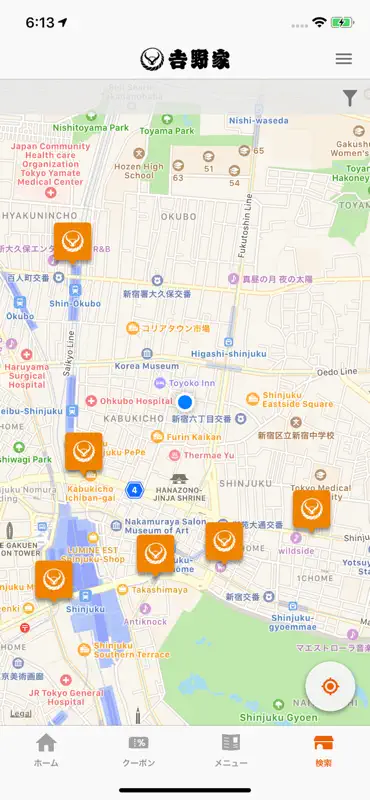 吉野家公式アプリ screenshot 3 of 6