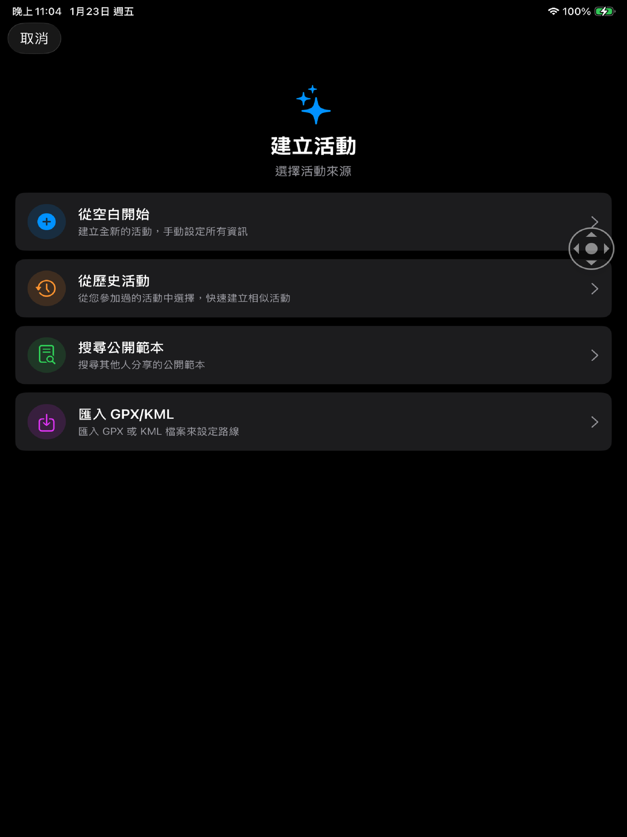 FollowMe8-Tracker, Never Lost