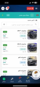 Aayan Auto Car Leasing screenshot