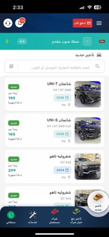 Aayan Auto Car Leasing Screenshot 9 of 9